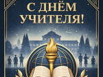 👩‍🏫Уважаемые педагоги, с праздником!👩‍🏫.