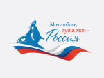 Готовьтесь к V юбилейному сезону Всероссийского гражданско‑патриотического диктанта «Моя любовь, душа моя — Россия!»..