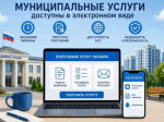 Уважаемые жители Свечинского муниципального округа!.
